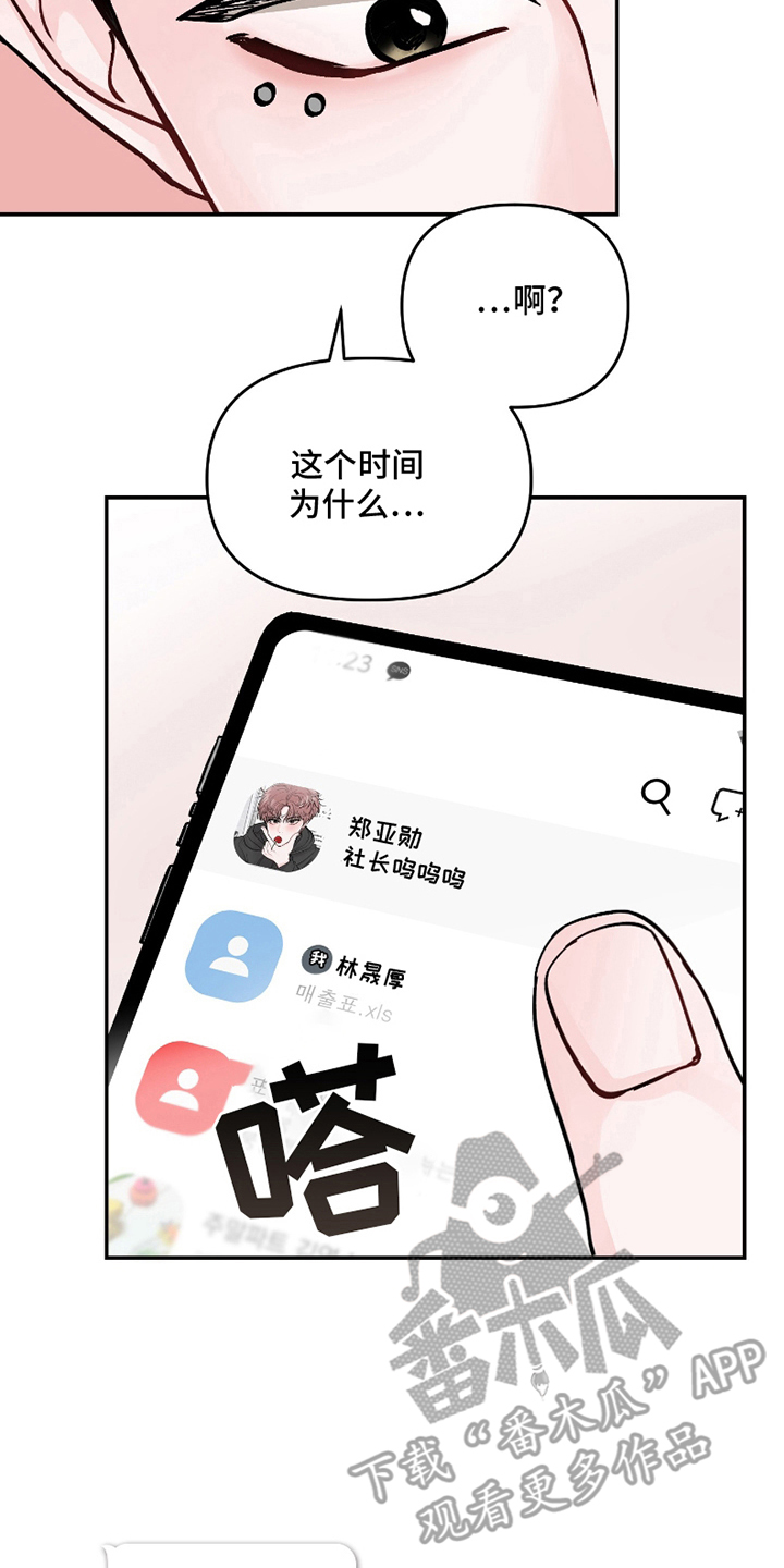 难得一见的女生街拍漫画,第3话2图