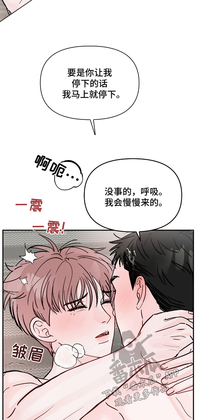 难得一见的素描漫画,第17话2图