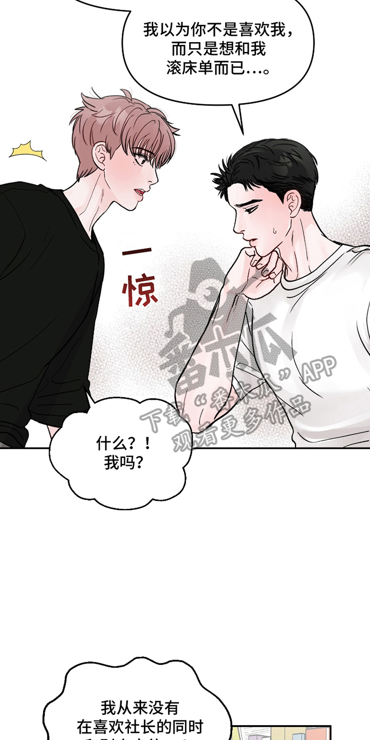 难得一见汤佳丽漫画,第15话2图