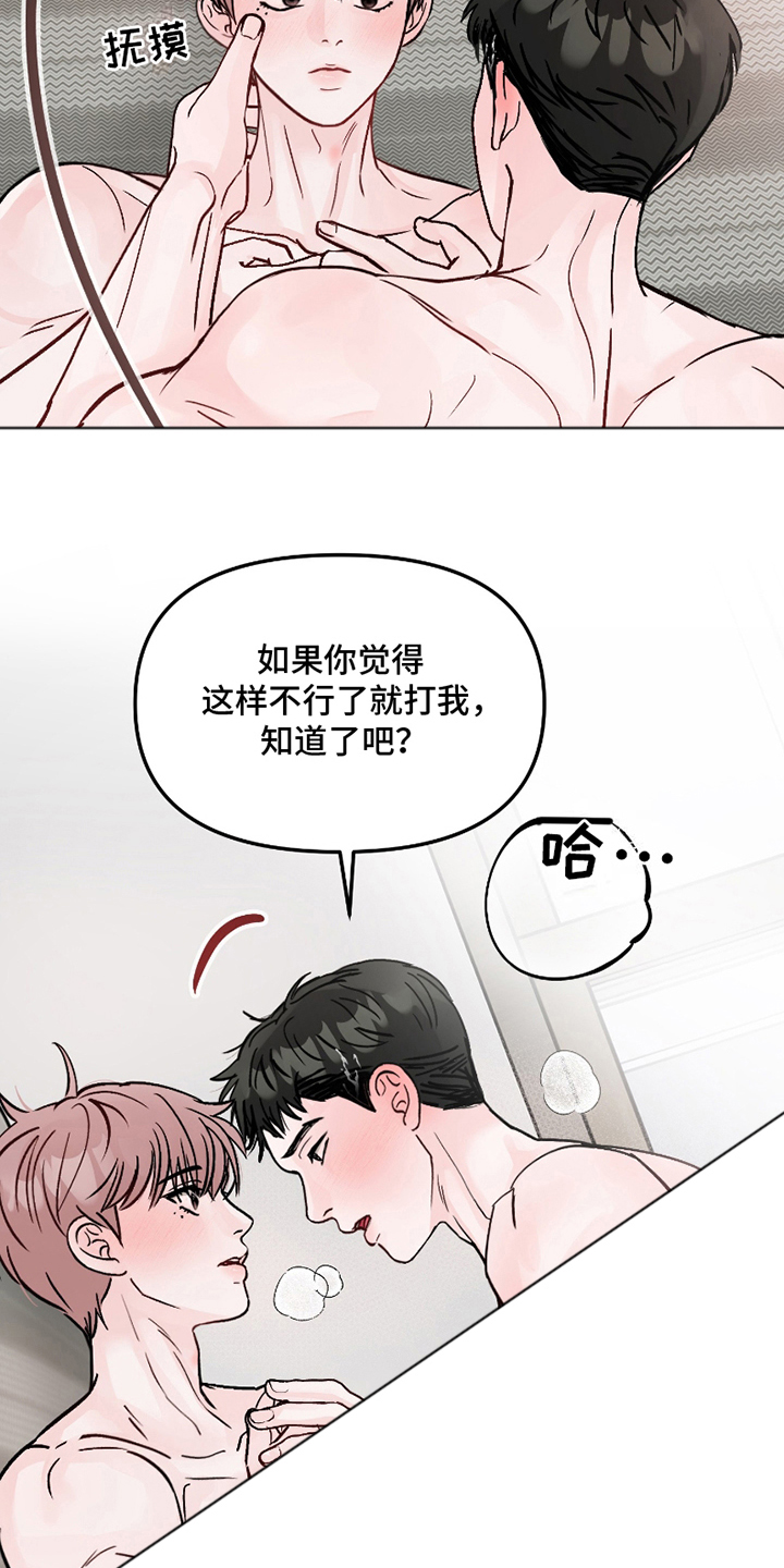 难得一见的素描漫画,第17话1图