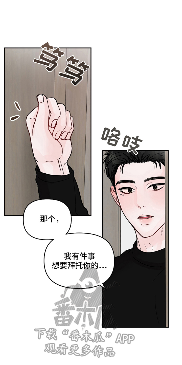 难得一爱韩漫漫画,第12话2图