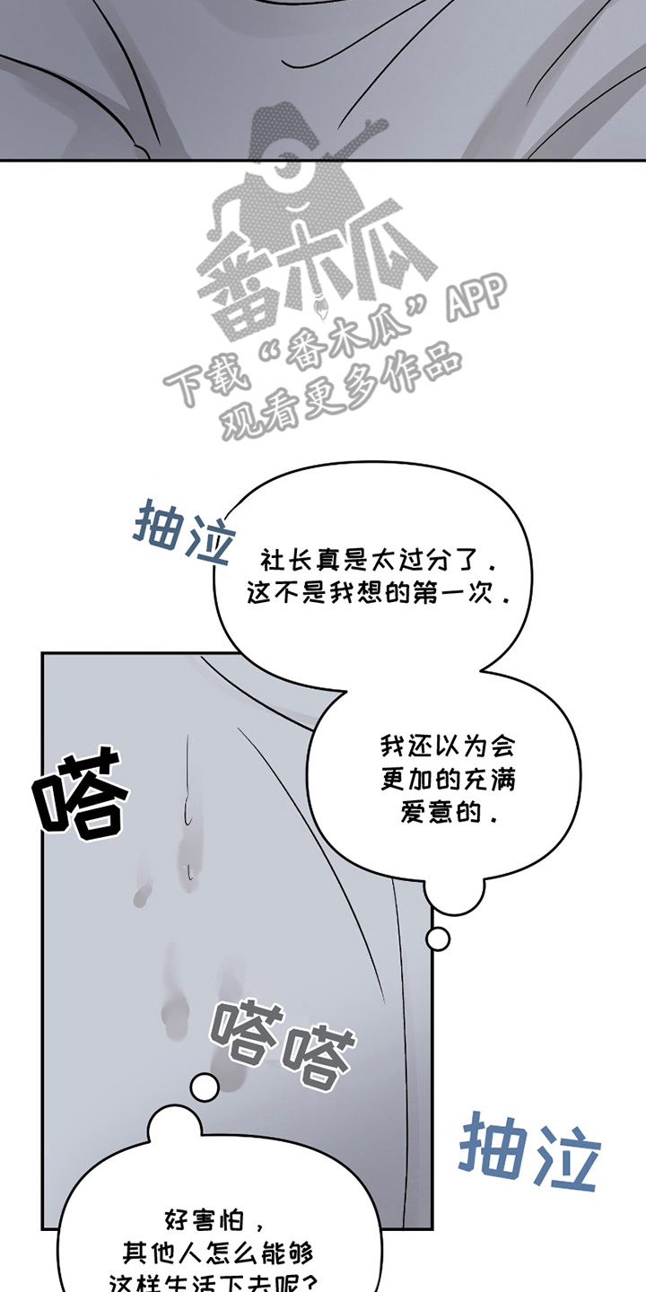 难得一见的1角硬币漫画,第10话2图