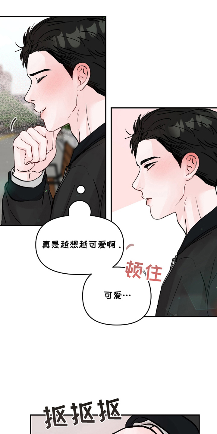 难得一见绝世美景漫画,第4话1图