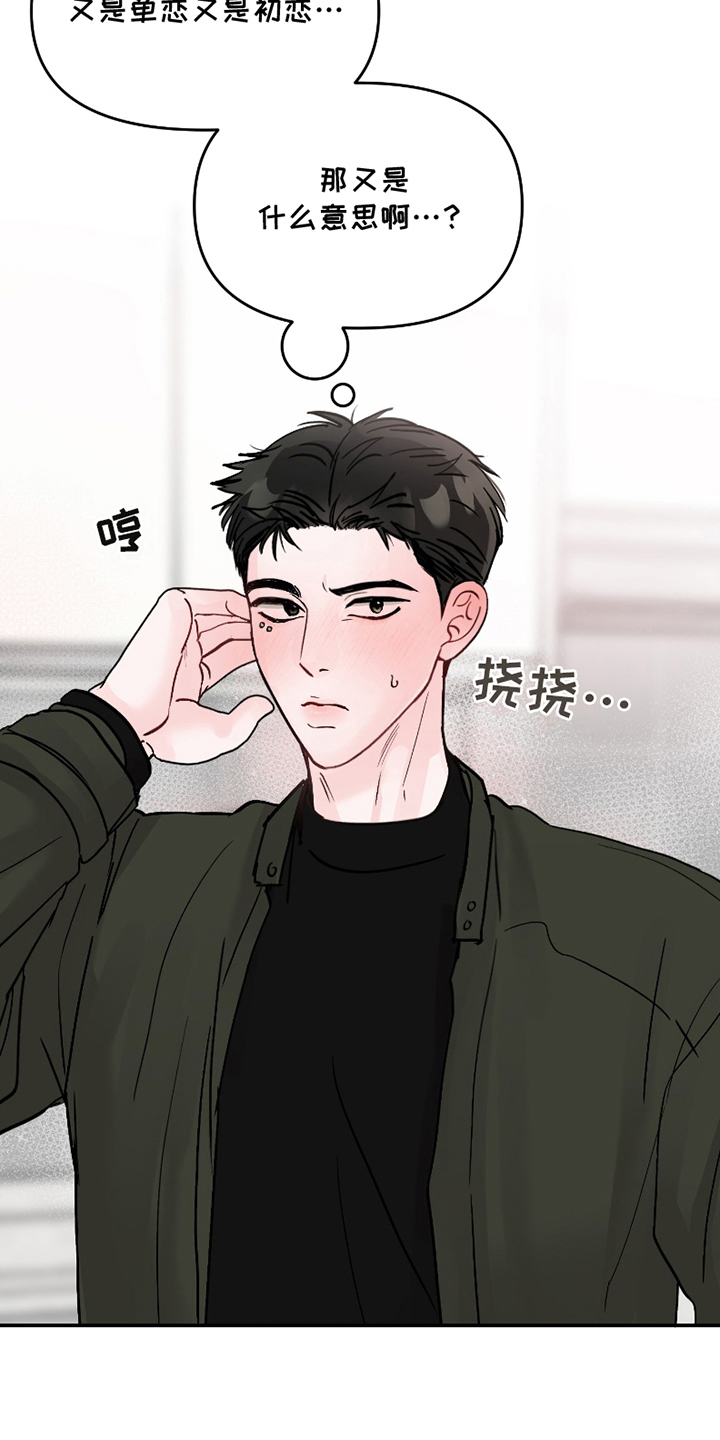 难得一见的顶级画家漫画,第12话1图