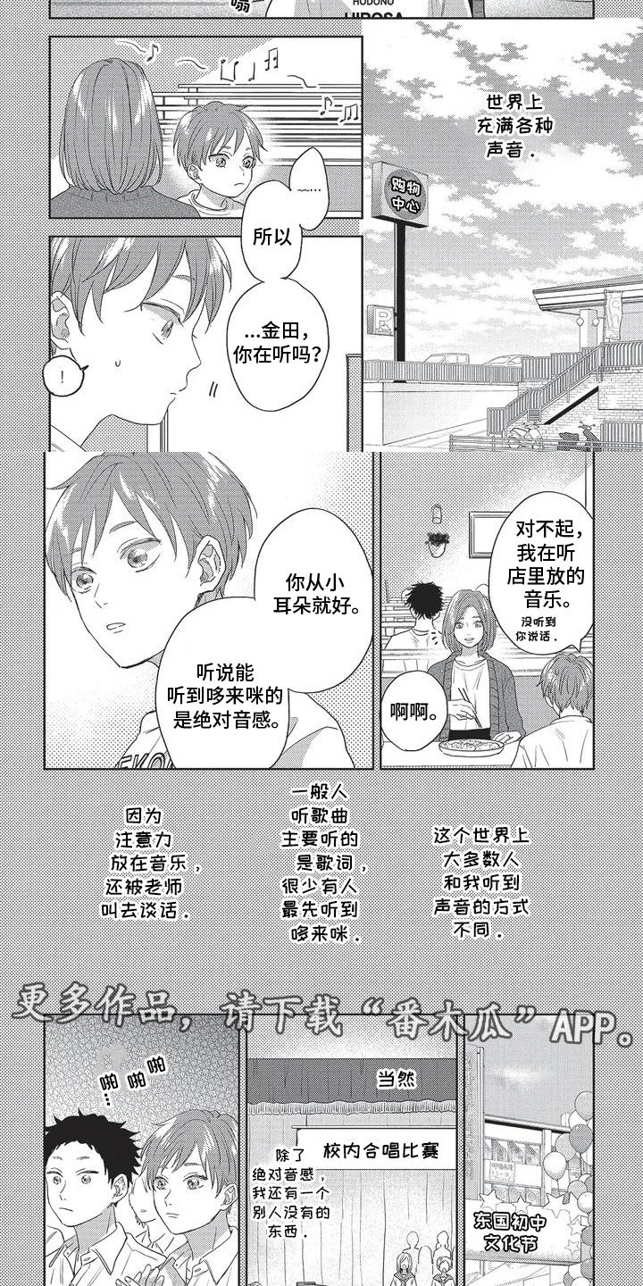 治愈的笑容唯美句子漫画,第4话1图