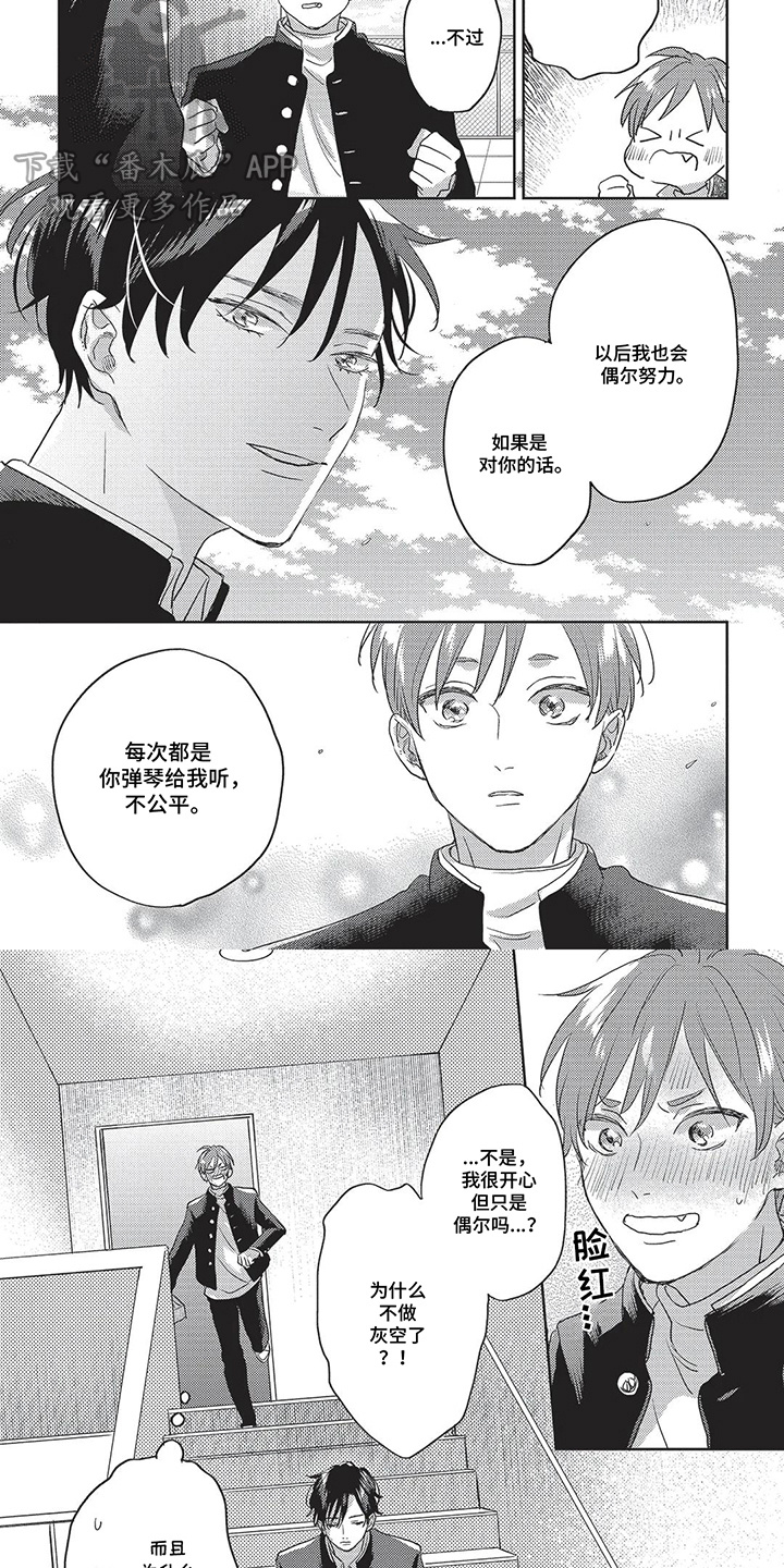 治愈的笑容唯美句子漫画,第11话2图