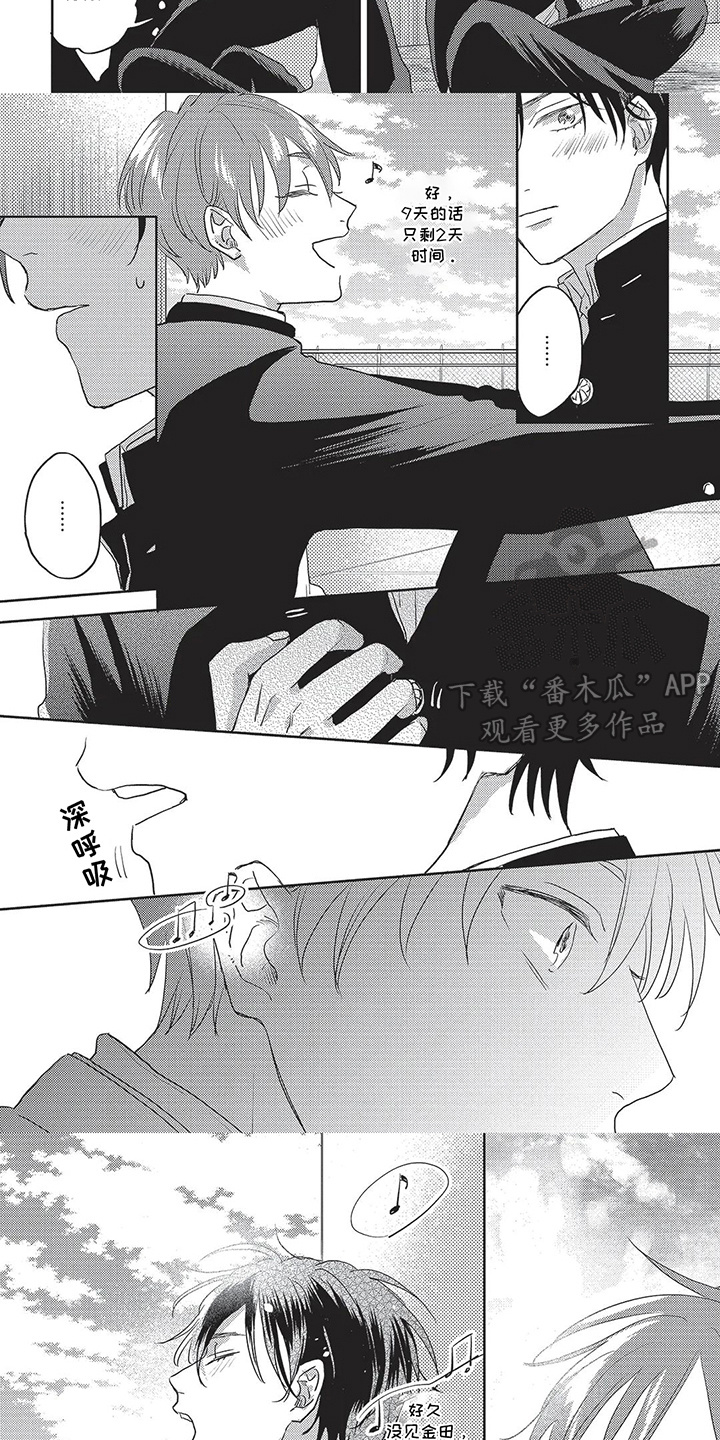 治愈的旋律漫画,第10话2图