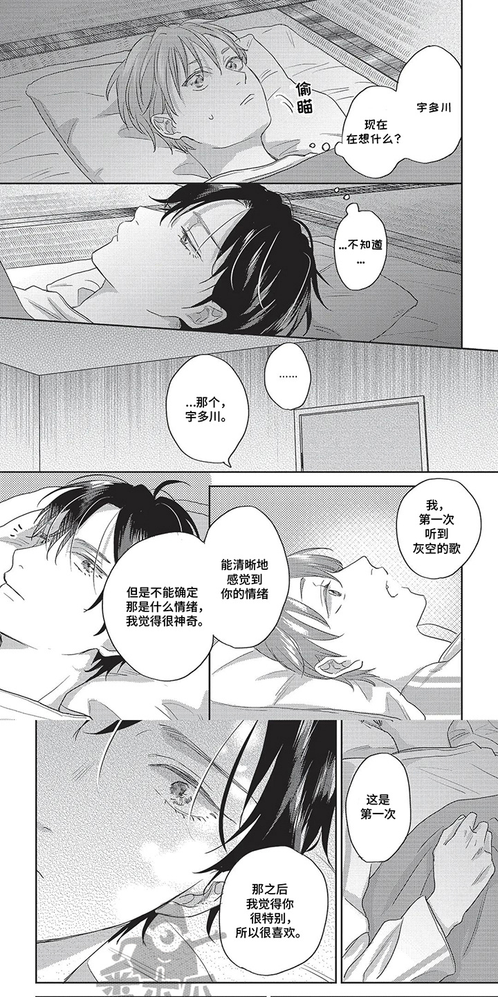 治愈的动漫电影漫画,第19话1图