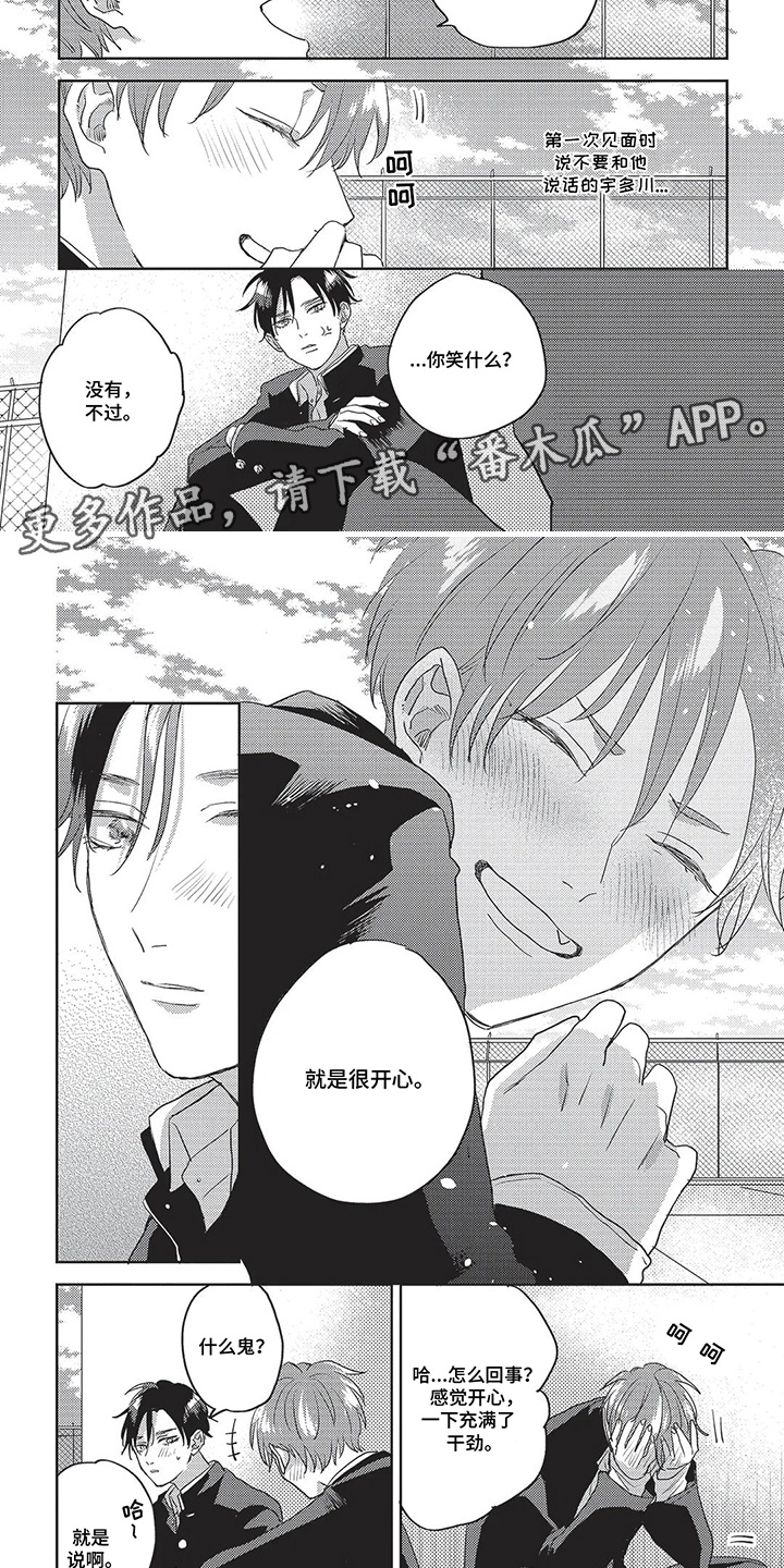 治愈的旋律漫画,第10话1图