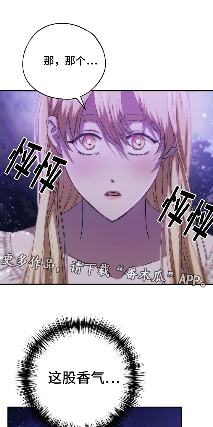 高塔的高度是多少漫画,第16话2图