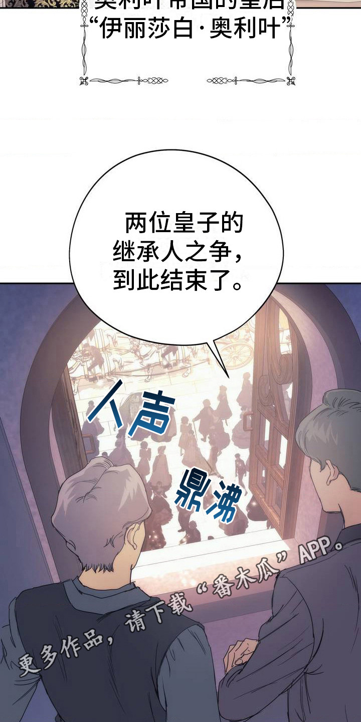 高塔的幽影怎么解锁漫画,第2话2图