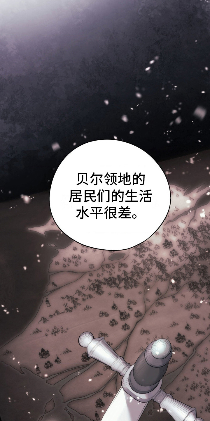 高塔的幽影将油画摆放至正确位置漫画,第12话1图