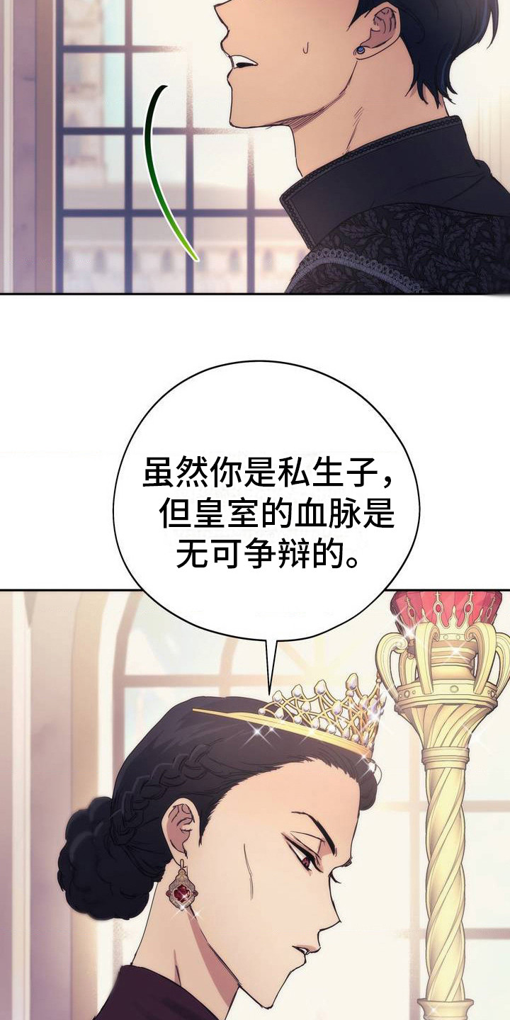 高塔图片漫画,第3话2图