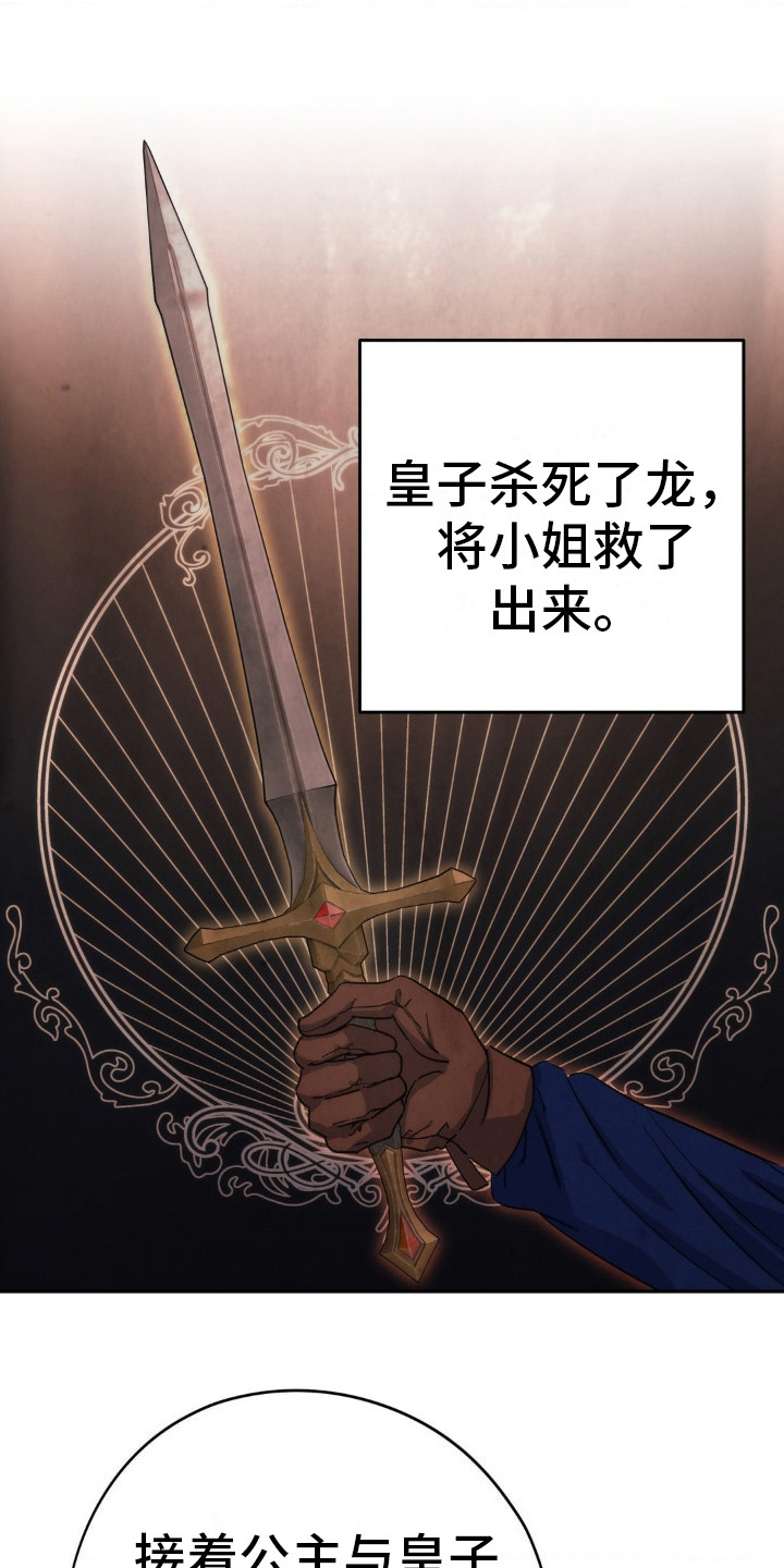 高塔的公主漫画,第20话1图