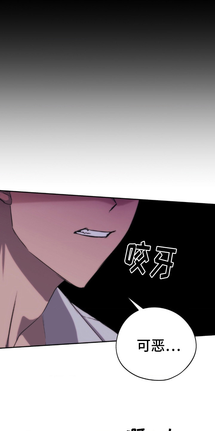 高塔的公主漫画,第18话2图