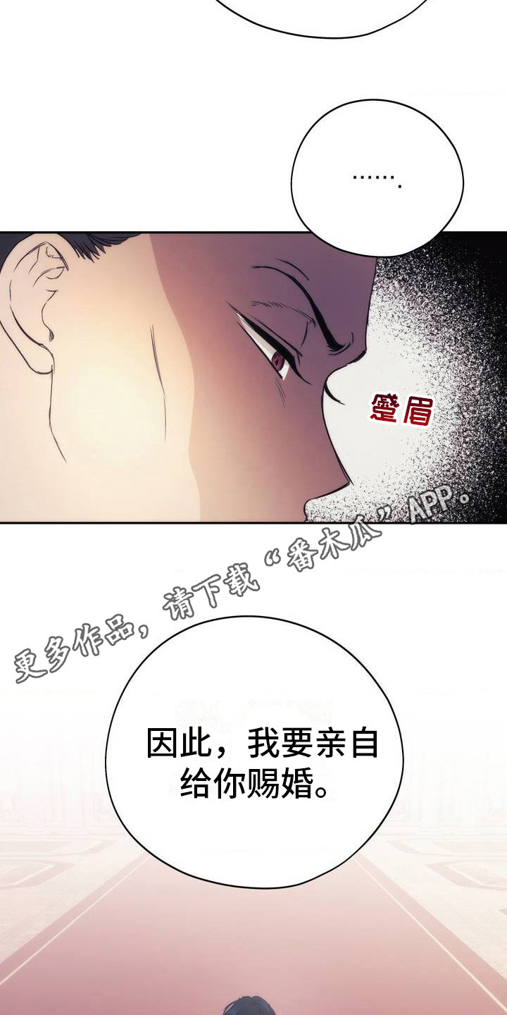 高塔图片漫画,第3话2图