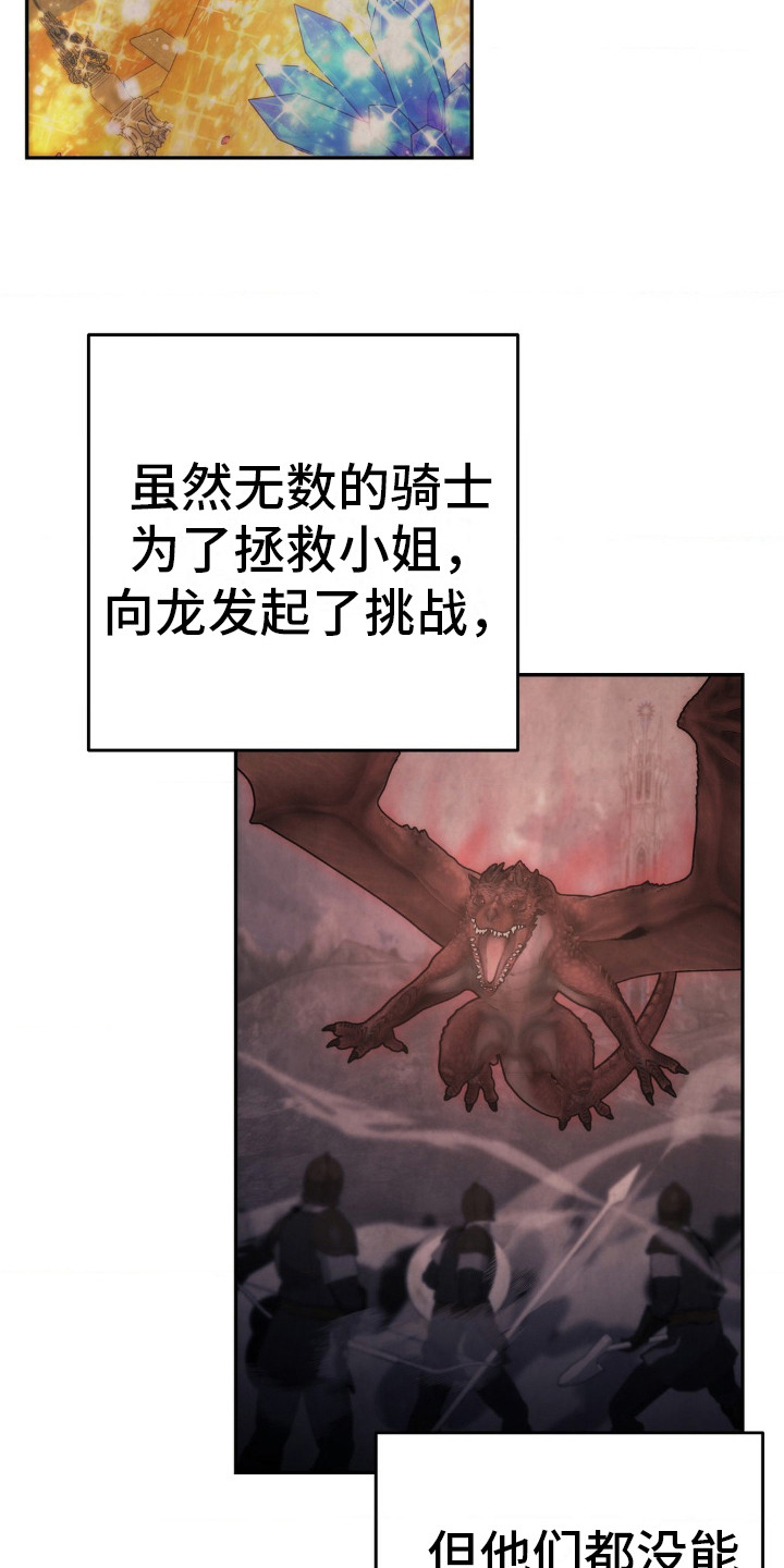 高塔的公主漫画,第20话1图