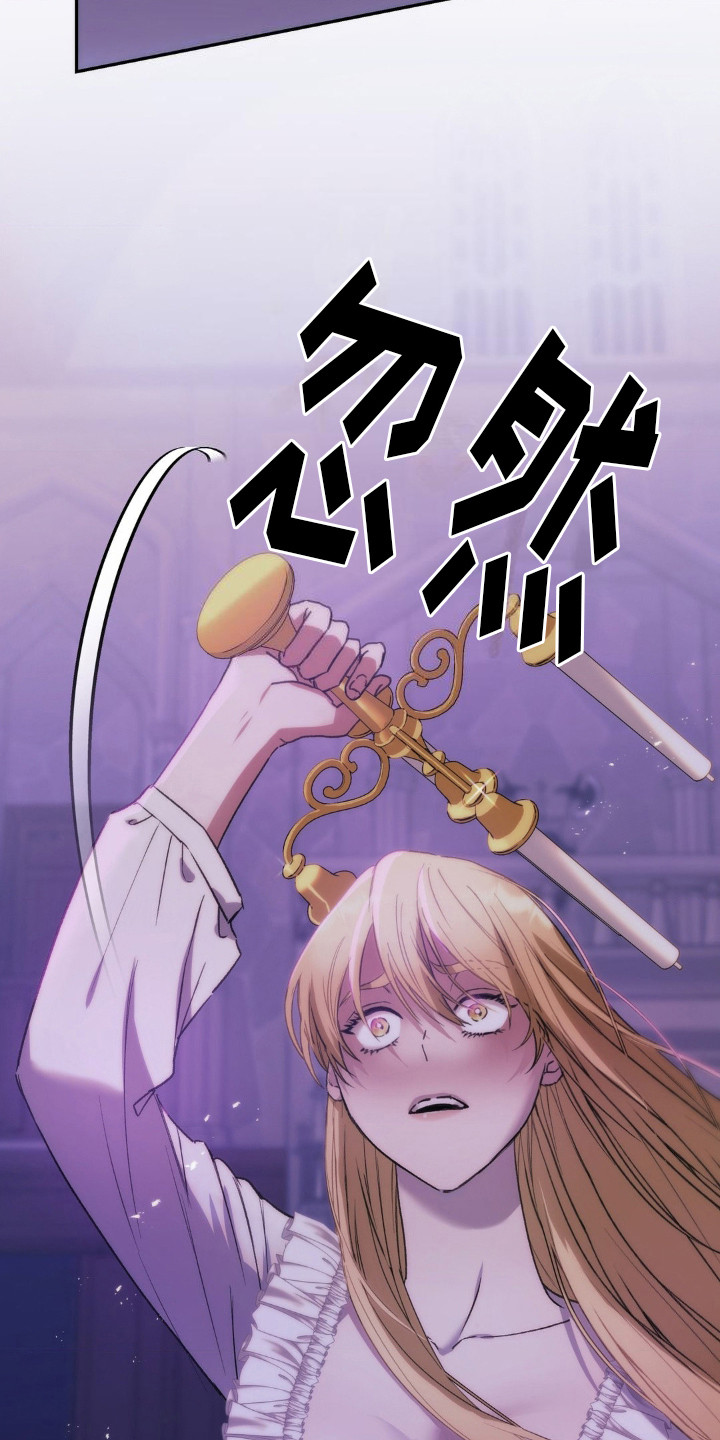 高塔的幽影将油画摆放至正确位置漫画,第13话1图