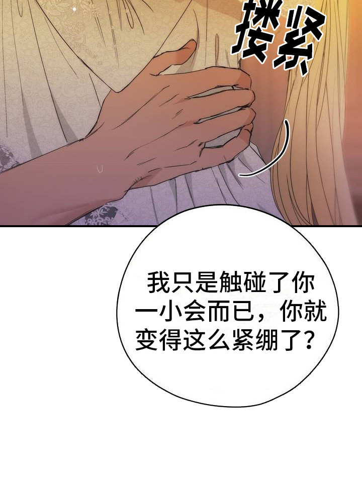 高塔的逆位漫画,第1话1图