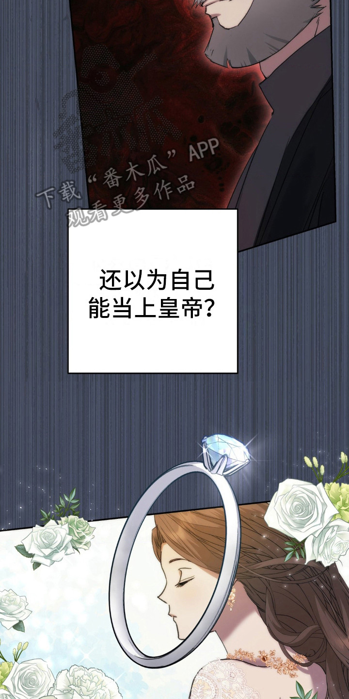 高塔的样子漫画,第11话2图