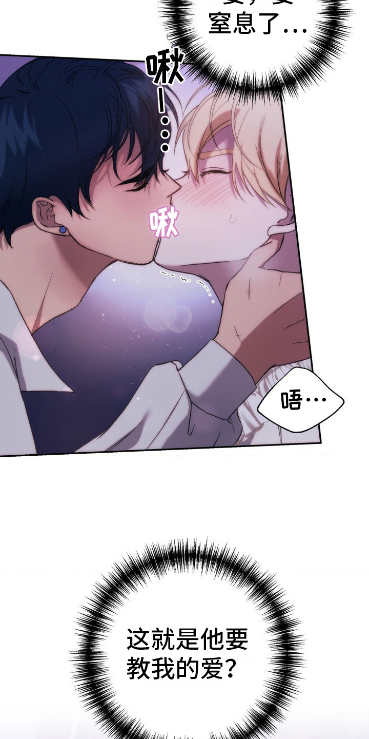 高塔的公主漫画,第21话1图