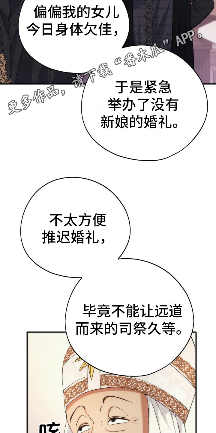 高塔的图漫画,第5话2图