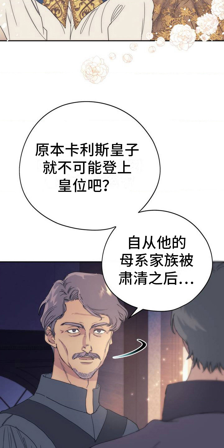 高塔的高度是多少漫画,第2话2图