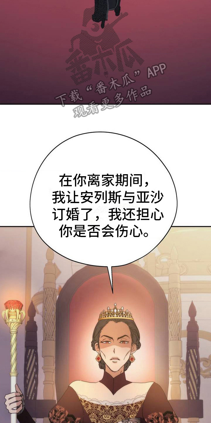 高塔换灯泡漫画,第3话2图