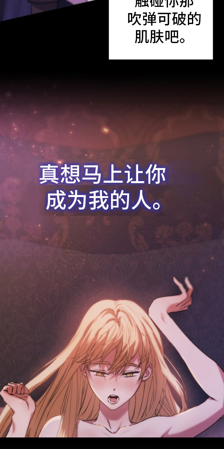 高塔的公主漫画,第18话1图