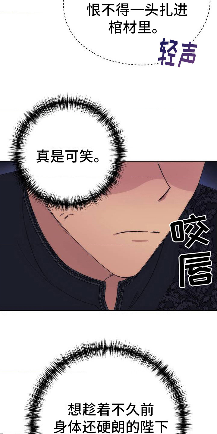 高塔的公主漫画,第3话2图