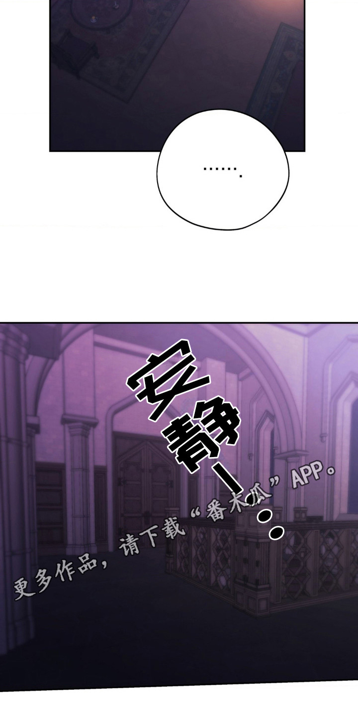 高塔的公主漫画,第18话2图