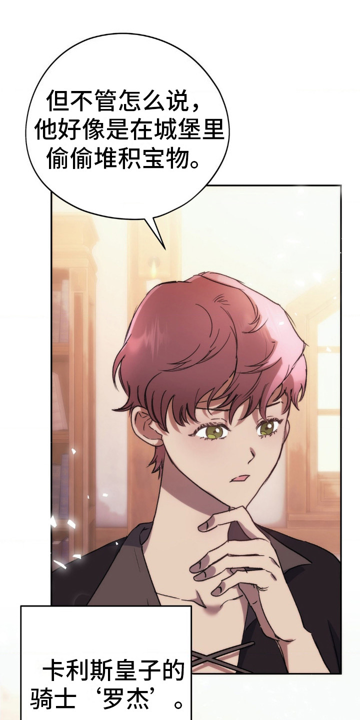 高塔的英语怎么读漫画,第12话1图