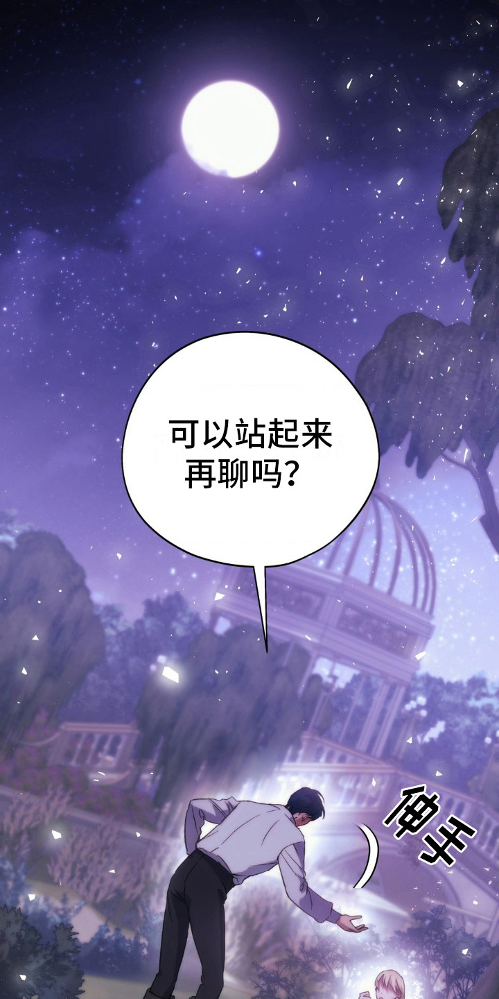 高塔的公主韩漫漫画,第16话1图