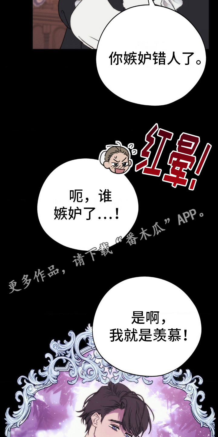 高塔肥料和一般肥的区别漫画,第8话1图