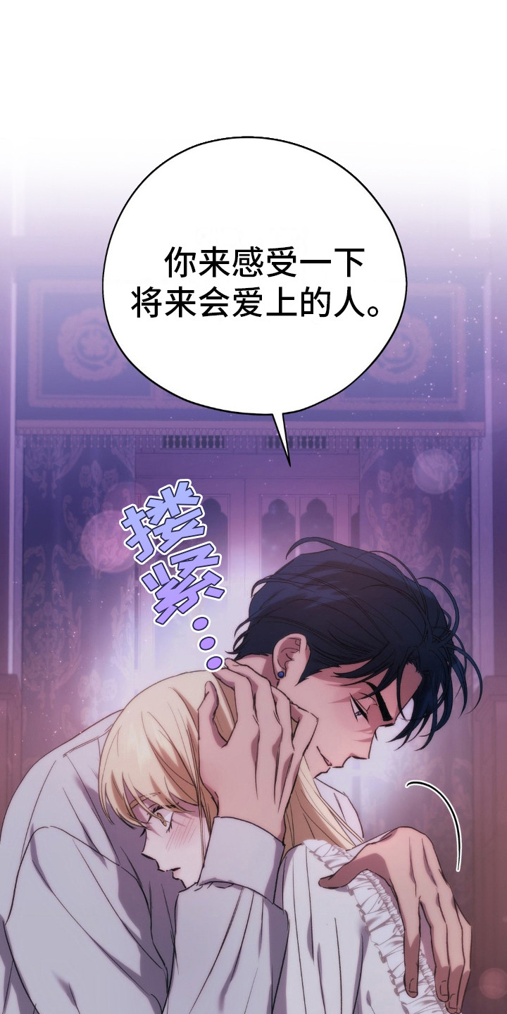 高塔的设计方案漫画,第21话1图