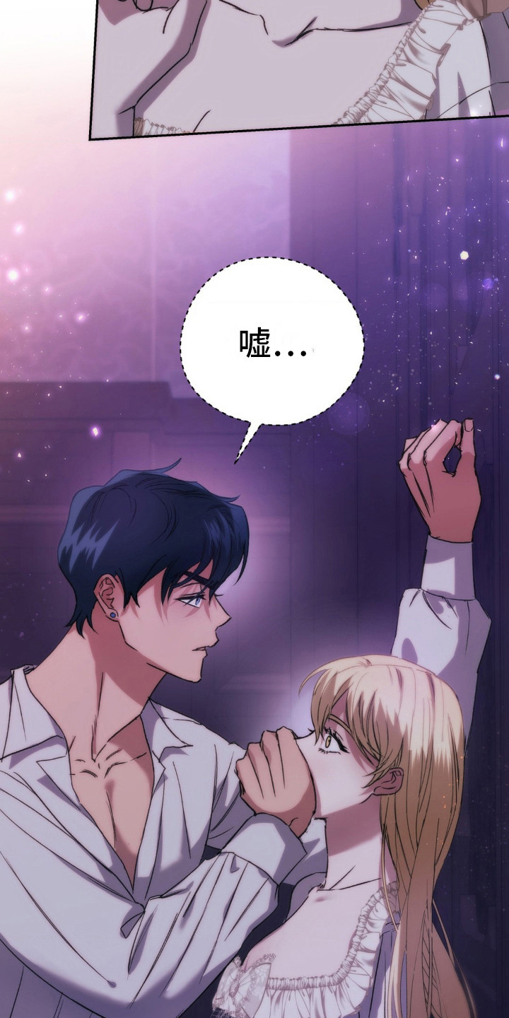 高塔的公主漫画,第18话2图