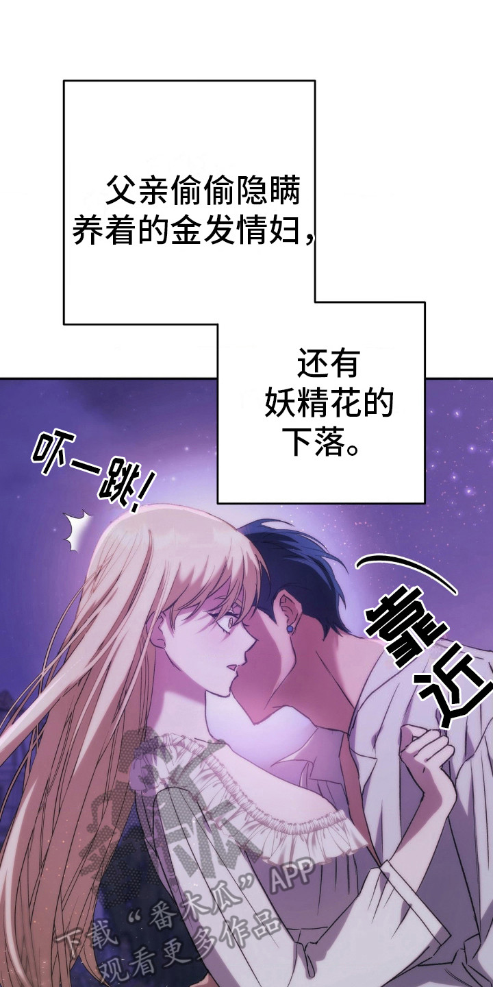 高塔换灯泡漫画,第17话1图