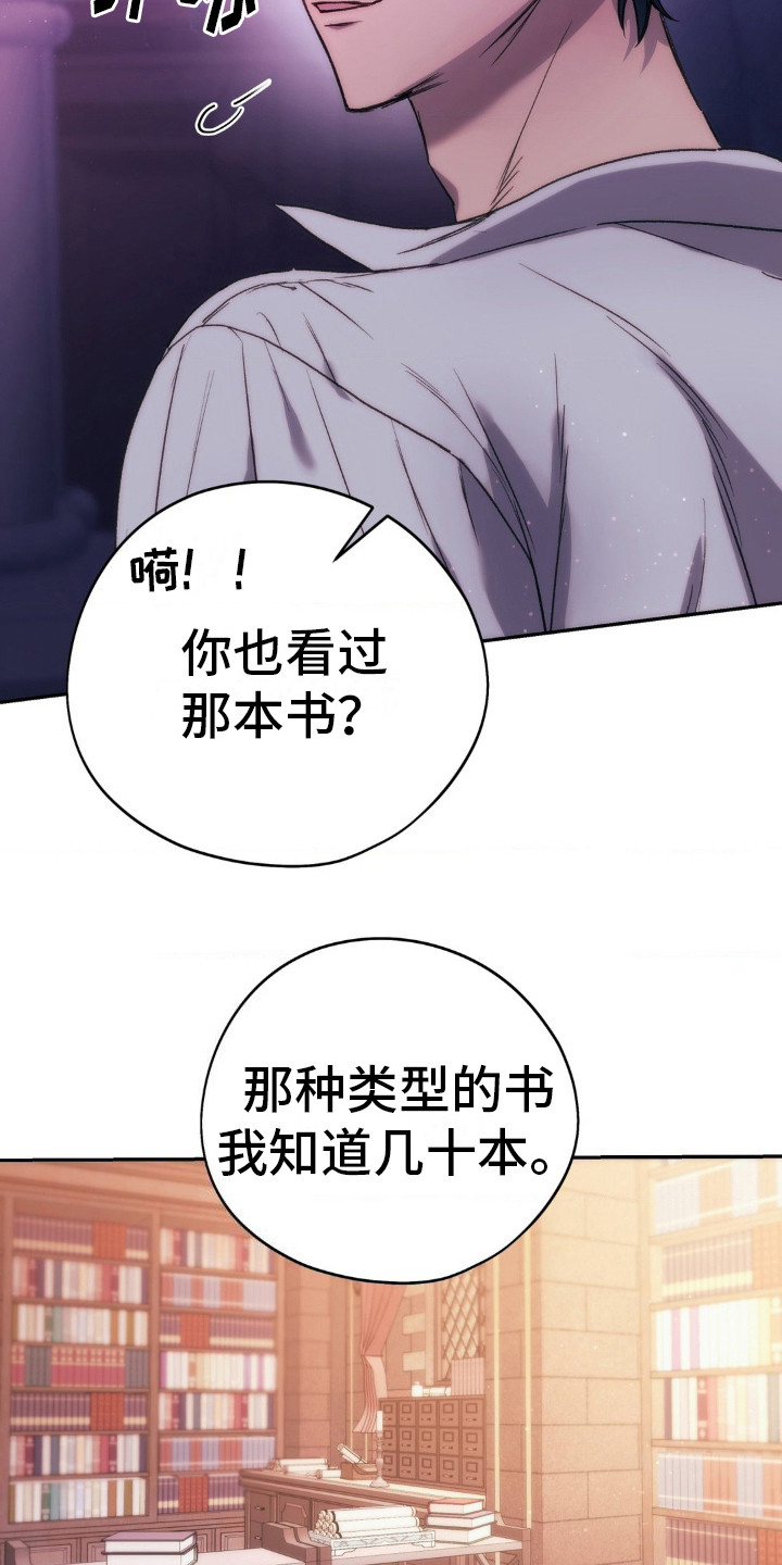 高塔的公主漫画,第20话1图