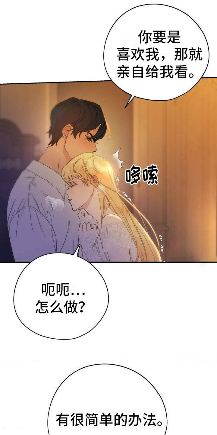 高塔的高度是多少漫画,第1话2图