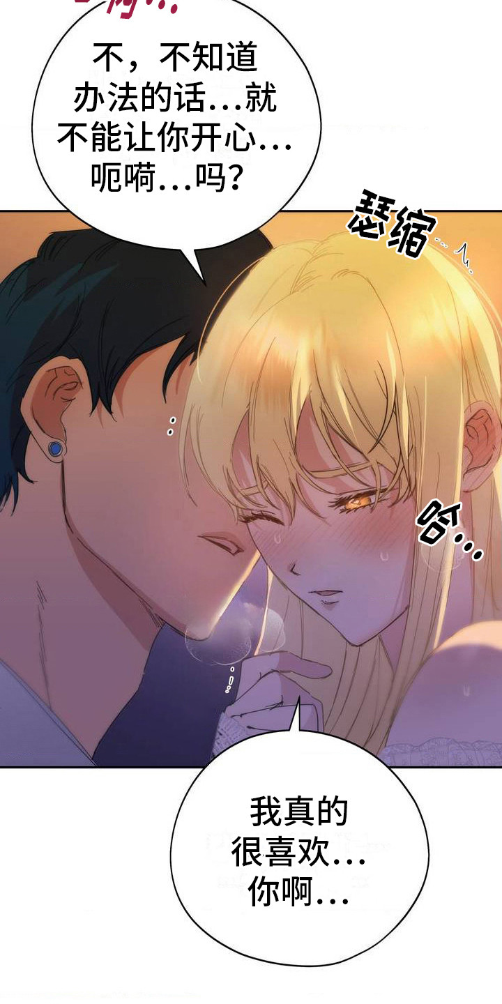 高塔的高度是多少漫画,第1话1图