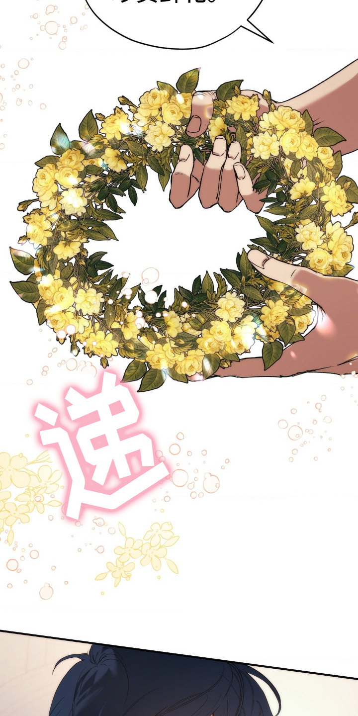 高塔的高度是多少漫画,第5话1图