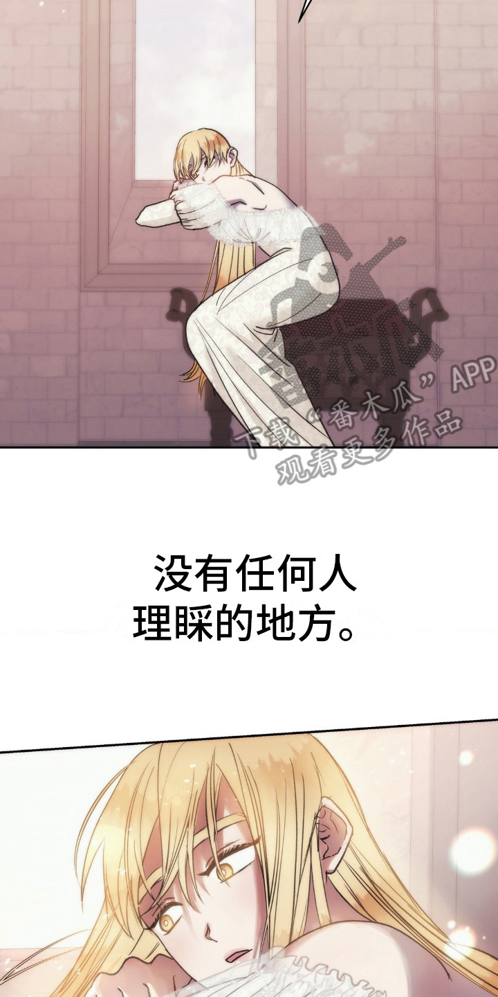 高塔的幽影将油画摆放至正确位置漫画,第12话2图