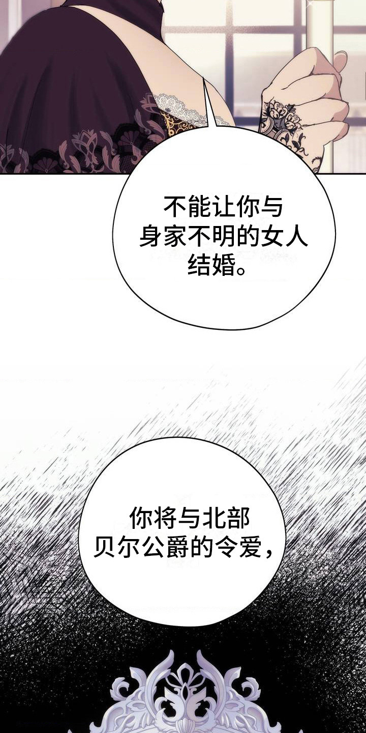 高塔图片漫画,第3话1图