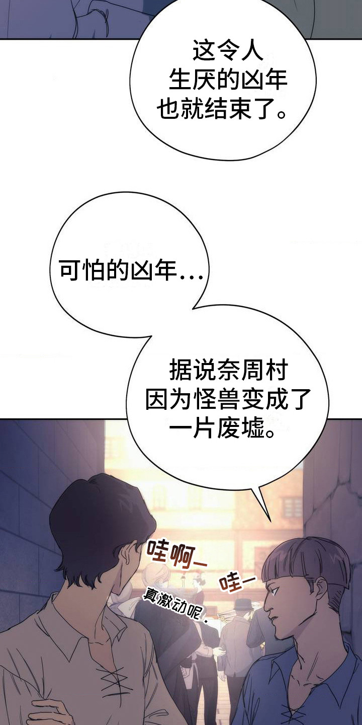 高塔的幽影怎么解锁漫画,第2话1图