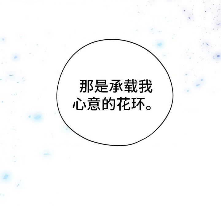 高塔的光辉txt全集下载漫画,第7话1图