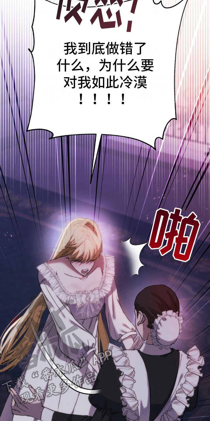 高塔的英语怎么读漫画,第14话1图