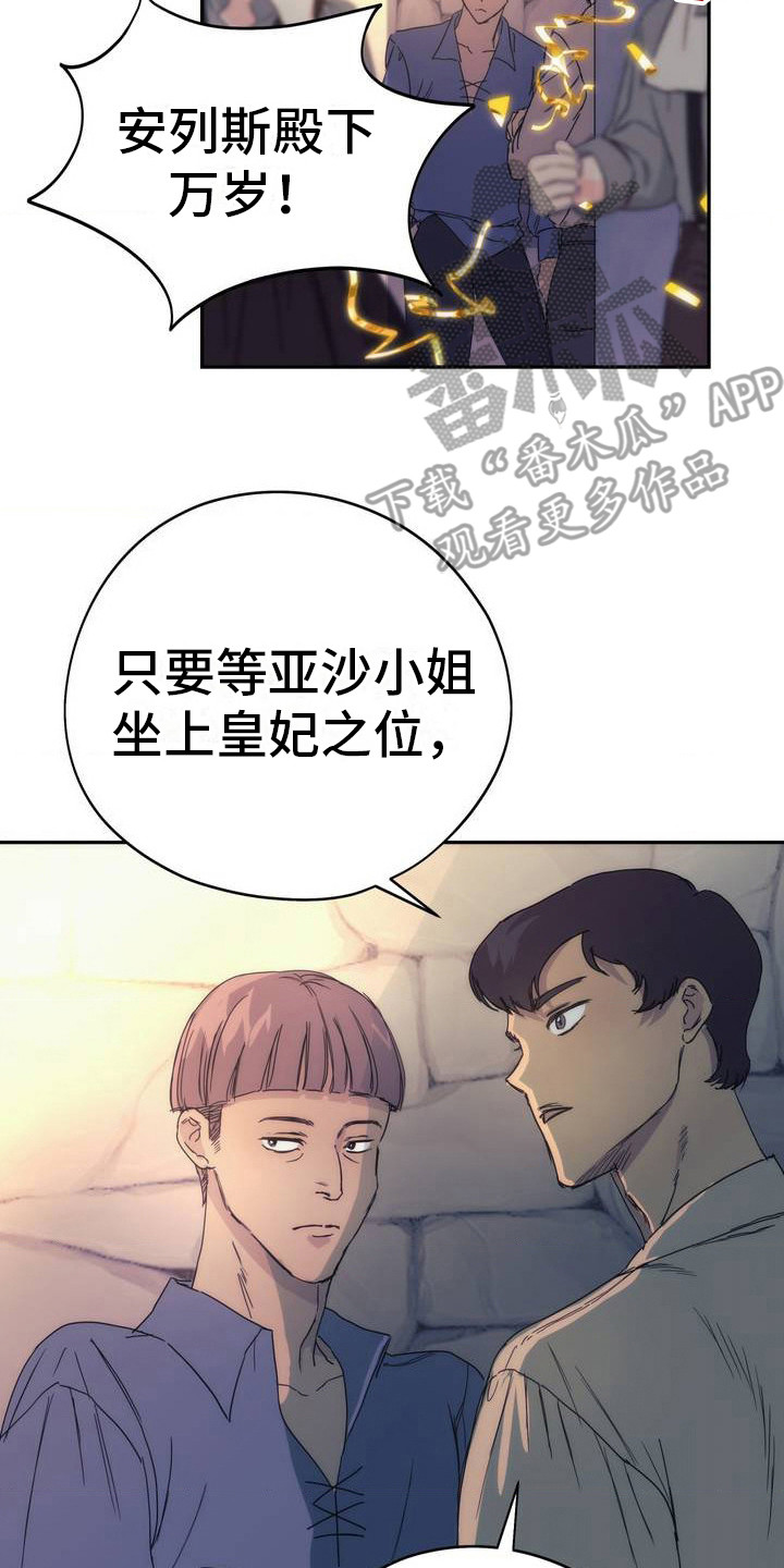 高塔的幽影怎么解锁漫画,第2话2图