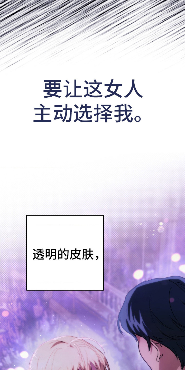 高塔的塔怎么写漫画,第17话1图