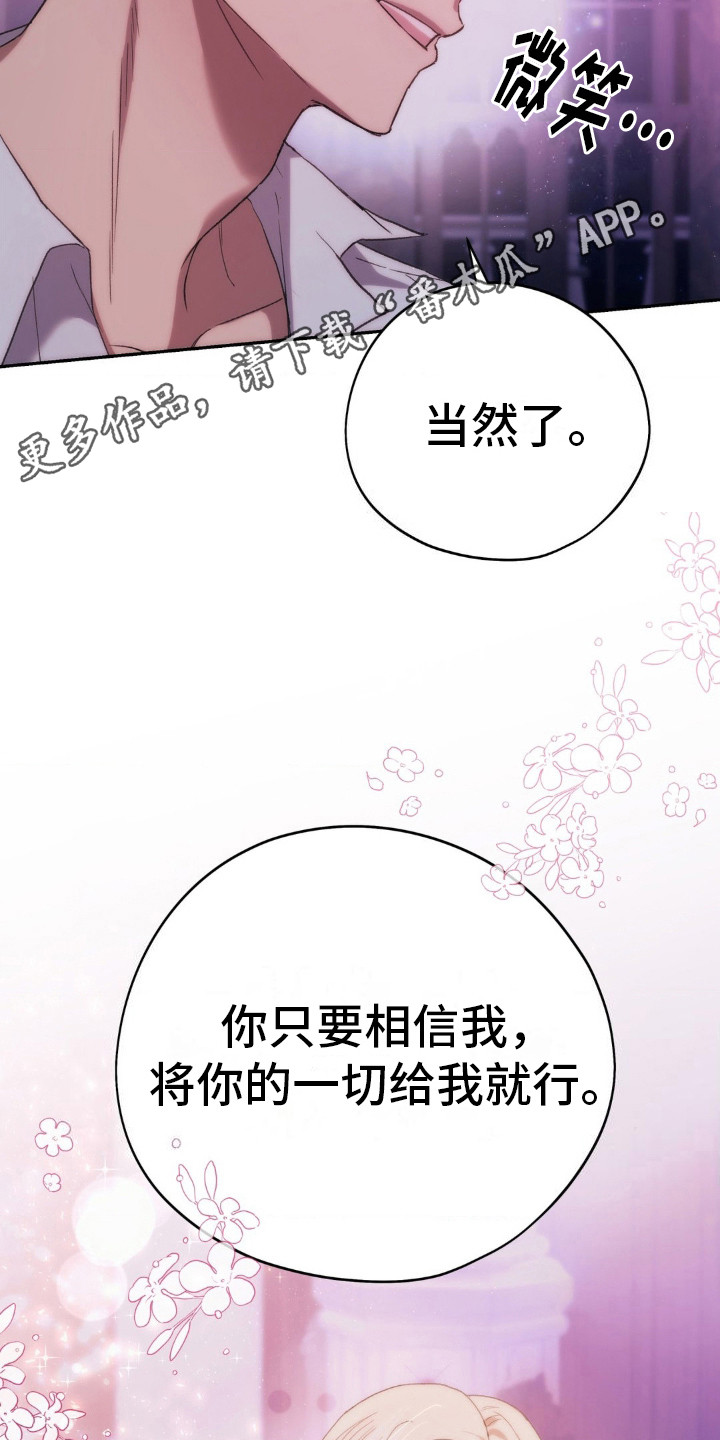 高塔的塔怎么写漫画,第22话2图