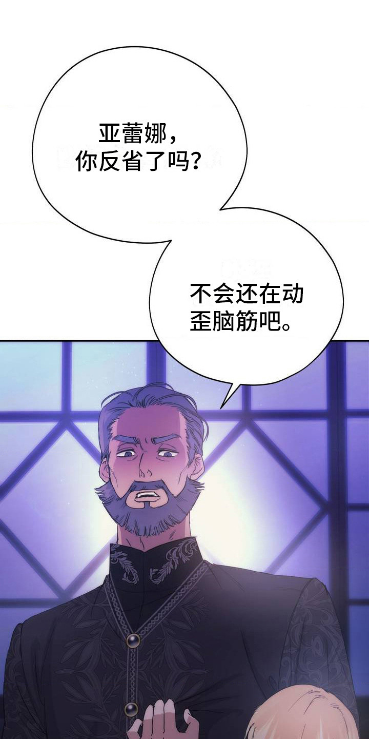 高塔的设计方案漫画,第4话1图